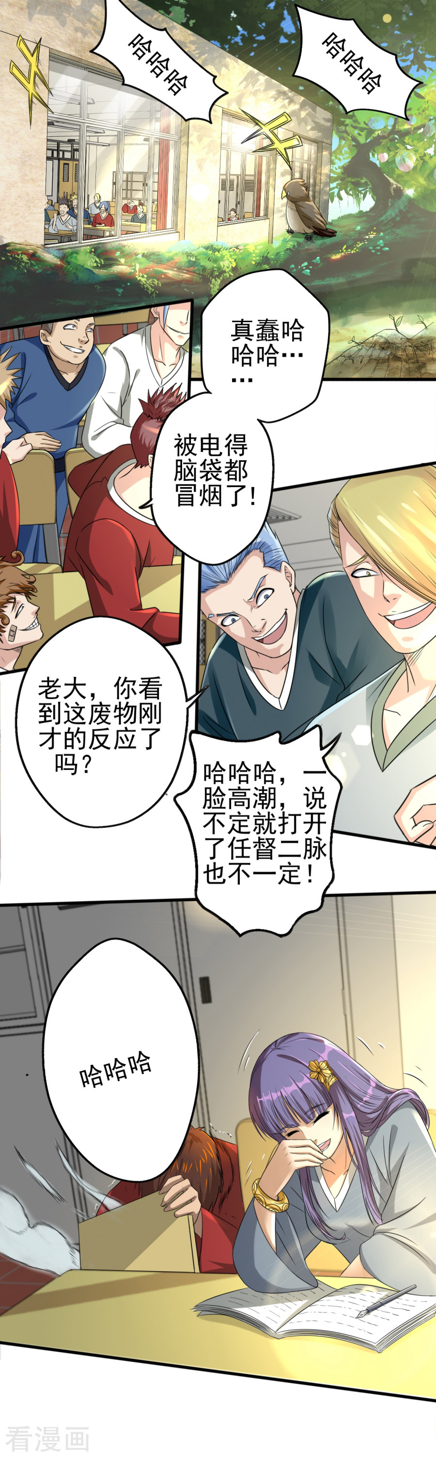 第8话道门也有校园欺凌？-神剑符皇-二次元动漫（第10张）